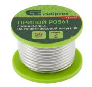 Припой с канифолью, D 2 мм, 50 г, POS61, на пластмассовой катушке// Сибртех