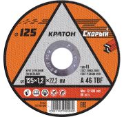 Круг отрезной по металлу Кратон «Скорый» A 46 TBF 125х1,2х22,2 мм