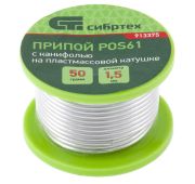 Припой с канифолью, D 1,5 мм, 50 г, POS61, на пластмассовой катушке// Сибртех