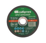 Круг отрезной по металлу, 125 х 1.0 х 22.2 мм, 84%A+16%B Сибртех