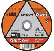 Круг отрезной по металлу Кратон «Скорый» A 46 TBF 180х1,8х22,2 мм