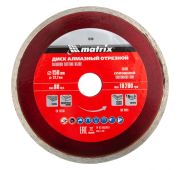 Диск алмазный, отрезной сплошной, 150 х 22.2 мм, мокрая резка Matrix Professional