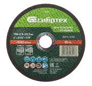 Круг отрезной по камню, 150 х 2,5 х 22,2 мм Сибртех