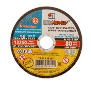 Круг отрезной по металлу, 125 х 1,6 х 22 мм «Луга» Россия