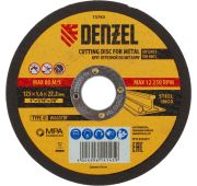 Круг отрезной по металлу, 125 х 1.6 х 22.2 мм Denzel