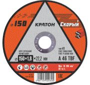 Круг отрезной по металлу Кратон «Скорый» A 46 TBF 150х1,8х22,2 мм
