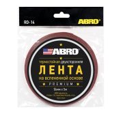 Лента двухсторонняя на вспененной акриловой основе серая (14 мм х 5 м)