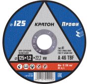 Круг отрезной по металлу Кратон «Профи» A 46 TBF 125х1,2х22,2 мм (набор 5+1)