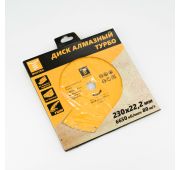 Диск алмазный 230х22,2 сегментный, сегмент 7 мм, сухой рез, MosTek /1-20