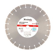 Диск алмазный 350 х 25.4 мм, «Железобетон», сухой/мокрый рез, Pro Matrix