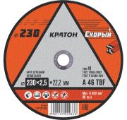Круг отрезной по металлу Кратон «Скорый» A 46 TBF 230х2,5х22,2 мм