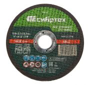 Круг отрезной по камню, 125 х 2,5 х 22,2 мм Сибртех