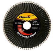 Диск алмазный, отрезной Turbo, 150 х 22.2 мм, сухая резка Sparta