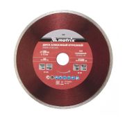Диск алмазный, отрезной сплошной, 180 х 22.2 мм, мокрая резка Matrix Professional