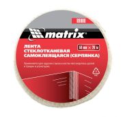 Серпянка самоклеящаяся, 50 мм х 20м// MATRIX