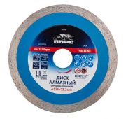 Диск алмазный, сплошной 125 х 22.2 мм, мокрая резка Барс