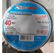 Круг шлиф. с запрес. кр. эл. 36 Б 14А 150х73х56 80CТ3 (F24Q) 40м/с