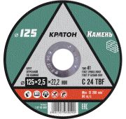 Круг отрезной по камню Кратон C 24 TBF 125х2,5х22,2 мм